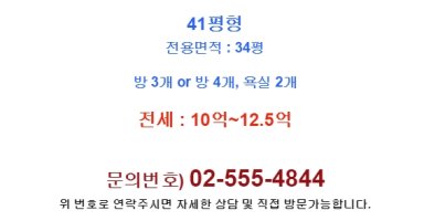 강남아파트전세3