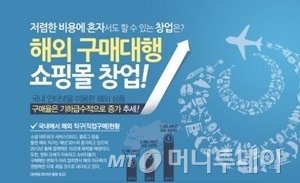 해외구매대행쇼핑몰4