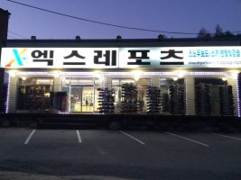 휘닉스파크렌탈4