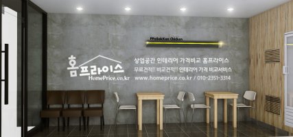 호프집인테리어4