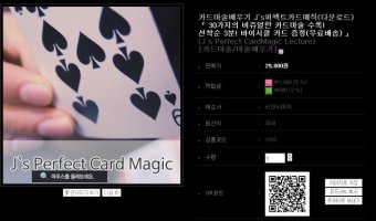 카드마술배우기3