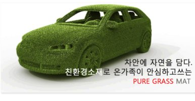 그랜저tg자동차매트3