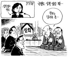 경제로또는 거짓말이었다. [만평과촌평,10,10]