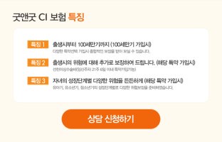 현대해상굿앤굿3