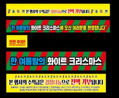 행사현수막2