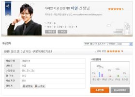 강남인터넷강의3