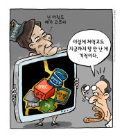 만평 2012. 1. 18 수요일