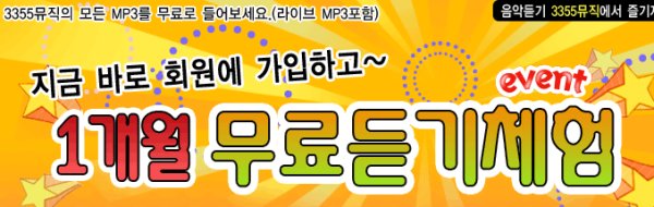 음악다운사이트5