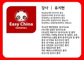 무료중국어3