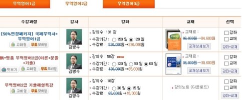무역영어2급3