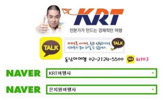 동남아여행땡처리1