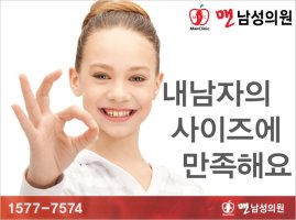 남성확대2
