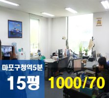 마포구사무실1