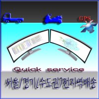 성수동퀵서비스1