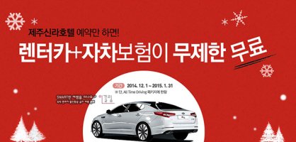 제주신라호텔가격2