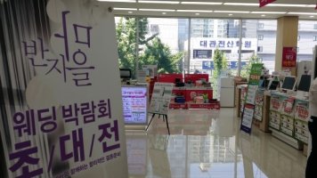 5월웨딩박람회5