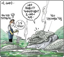 아~, 4대강... [만평]경향-김용민의 그림마당[2014년 7월 3일(목)]