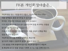신용회복자대출1