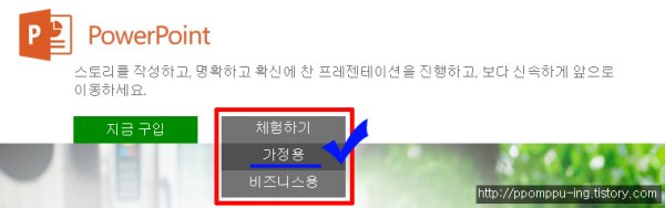 파워포인트20101