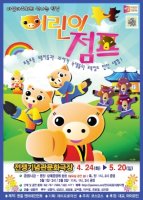 어린이명작동화2