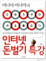 블로그로돈벌기4