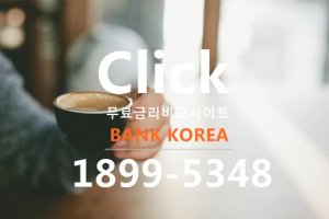 일반전세자금대출5