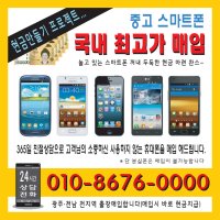 휴대폰매입1