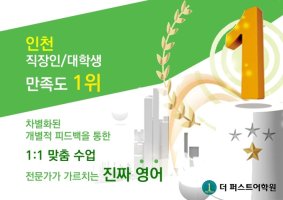 인천중국어학원1