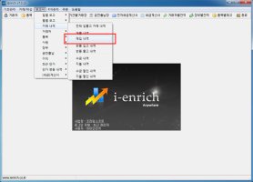 도소매관리프로그램3