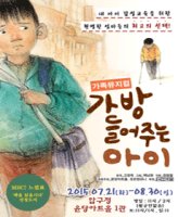 가방들어주는아이4