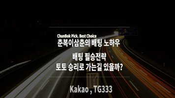 스포츠배팅4
