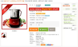 한일 빨간통 믹서기1