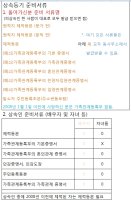 상속등기2