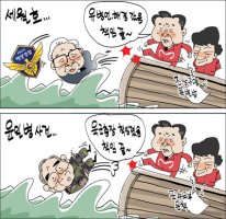 긴급 이 만평이 박근혜 심정을 정확하게 표현