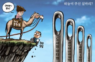 박근혜 중동발언 후 댓글들 중에..