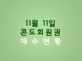 전국리조트6