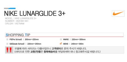 나이키루나글라이드3회주1