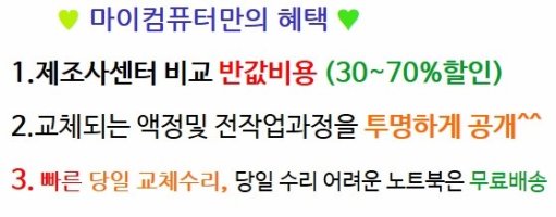 노트북액정교체비용5