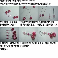 귀걸이만들기2