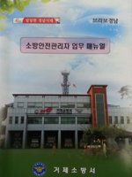 소방안전관리자1