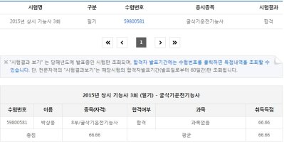 굴삭기운전기능사4