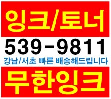 프린터잉크가격1