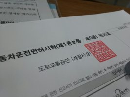 운전면허시험필기1