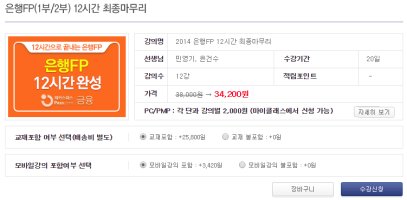 자산관리사자격증1