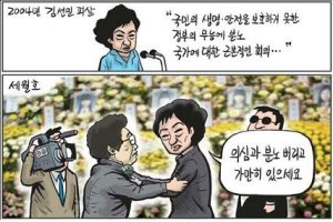 오늘의 성구 ; 백문불여일견(百聞不如一見), 촌철살인(寸鐵殺人)