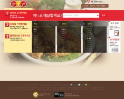 인터넷음식주문4