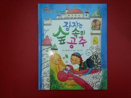 어린이명작동화3