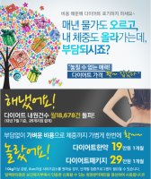 단기간다이어트방법1