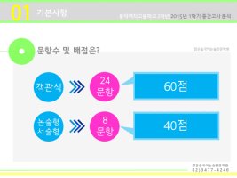 중간고사기출문제4