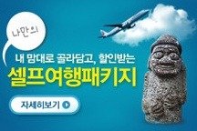 한라산등반패키지1